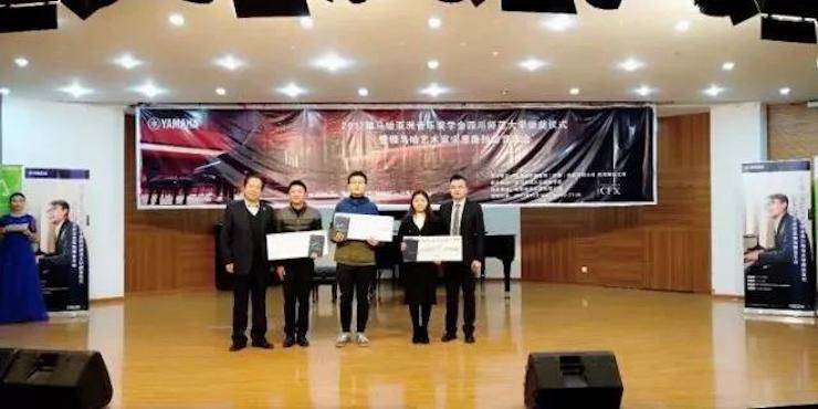【回顾】2017环球360亚洲音乐奖学金-四川师范大学颁奖仪式暨环球360艺术家宋思衡钢琴独奏音乐会圆满结束！