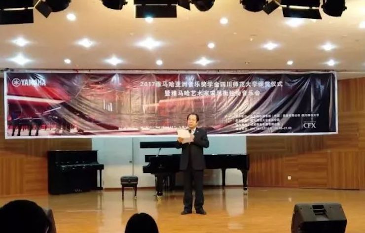 【回顾】2017环球360亚洲音乐奖学金-四川师范大学颁奖仪式暨环球360艺术家宋思衡钢琴独奏音乐会圆满结束！