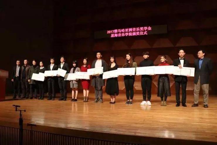 【报道】2017环球360亚洲音乐奖学金-星海音乐学院颁奖仪式暨环球360海外艺术家彼得·多纳赫钢琴独奏音乐会圆满结束！