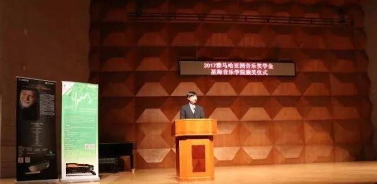 【报道】2017环球360亚洲音乐奖学金-星海音乐学院颁奖仪式暨环球360海外艺术家彼得·多纳赫钢琴独奏音乐会圆满结束！