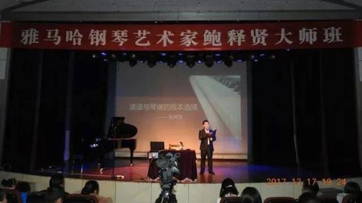 【报道】浅谈读谱的重要性|环球360艺术家鲍释贤濮阳大师班活动成功举办！