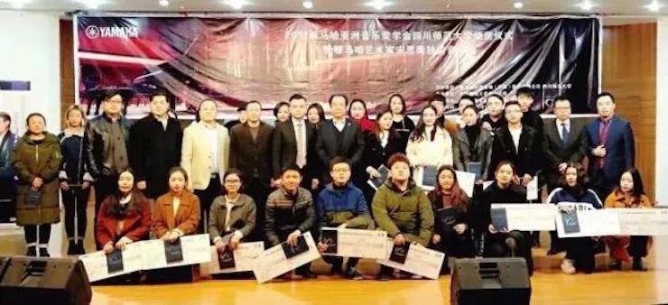 【回顾】2017环球360亚洲音乐奖学金-四川师范大学颁奖仪式暨环球360艺术家宋思衡钢琴独奏音乐会圆满结束！