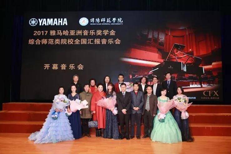 指尖舞蹈，奏响华彩乐章|2017环球360亚洲音乐奖学金综合师范类院系全国汇报音乐会于绵阳师范学院隆重开幕！
