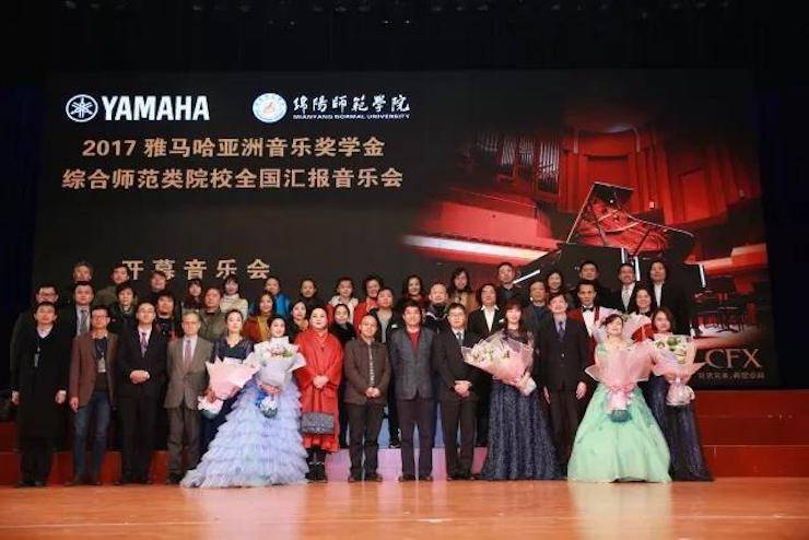 指尖舞蹈，奏响华彩乐章|2017环球360亚洲音乐奖学金综合师范类院系全国汇报音乐会于绵阳师范学院隆重开幕！