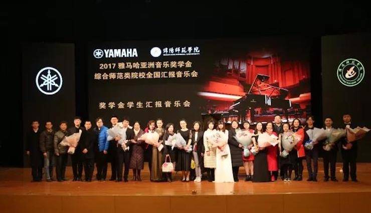 奏响青春旋律，添彩艺术人生|2017环球360亚洲音乐奖学金综合师范类院系全国汇报音乐会（第一。┰猜淠