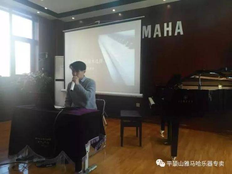 【报道】读谱与琴谱版本的选择|环球360艺术家鲍释贤《读谱与琴谱版本的选择》平顶山大师班圆满结束！