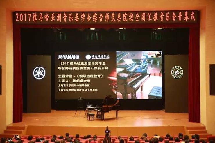 奏响青春旋律，添彩艺术人生|2017环球360亚洲音乐奖学金综合师范类院系全国汇报音乐会（第一。┰猜淠