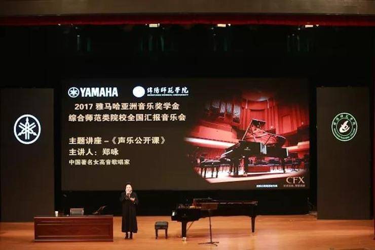 奏响青春旋律，添彩艺术人生|2017环球360亚洲音乐奖学金综合师范类院系全国汇报音乐会（第一。┰猜淠