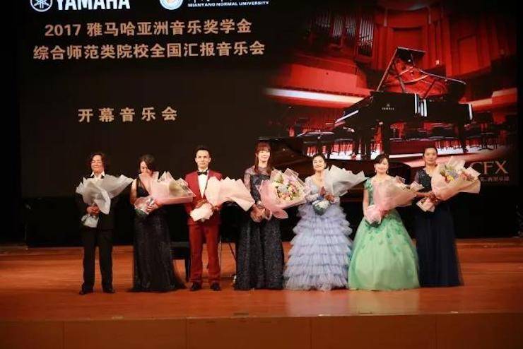 指尖舞蹈，奏响华彩乐章|2017环球360亚洲音乐奖学金综合师范类院系全国汇报音乐会于绵阳师范学院隆重开幕！