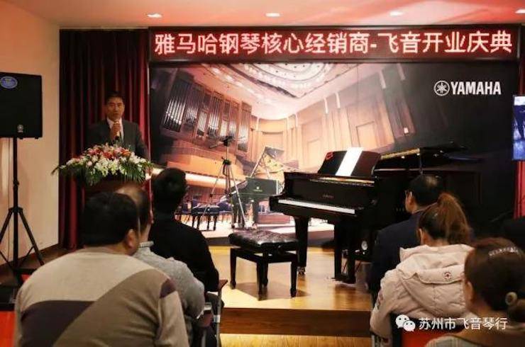 【报道】苏州飞音琴行环球360钢琴旗舰展厅开业仪式暨贝森朵夫艺术家李哲钢琴音乐会圆满落幕