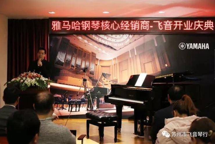 【报道】苏州飞音琴行环球360钢琴旗舰展厅开业仪式暨贝森朵夫艺术家李哲钢琴音乐会圆满落幕