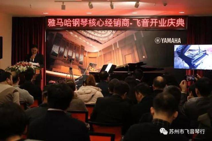 【报道】苏州飞音琴行环球360钢琴旗舰展厅开业仪式暨贝森朵夫艺术家李哲钢琴音乐会圆满落幕
