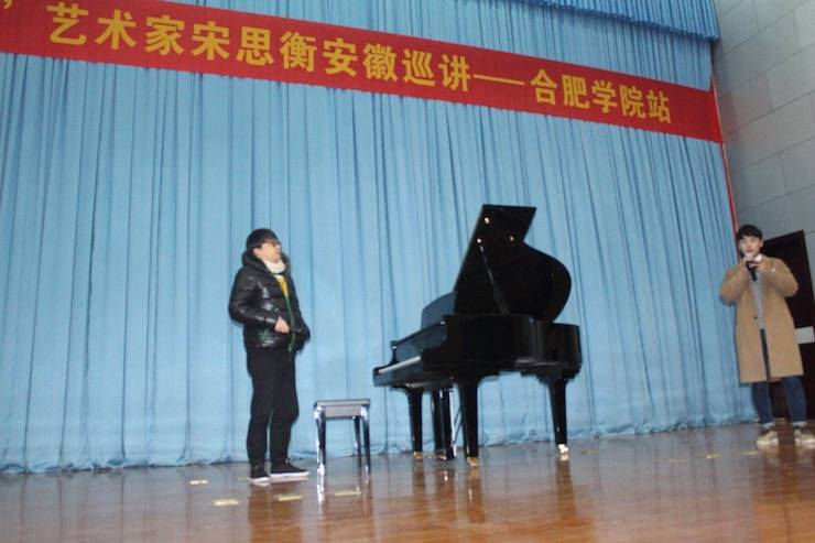 【报道】从师而不惑|环球360艺术家宋思衡安徽巡讲·合肥学院站圆满结束。诤悠担