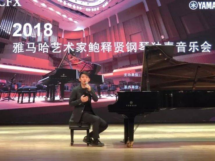 【报道】环球360艺术家鲍释贤钢琴独奏音乐会及大师班于河北秦皇岛成功举办