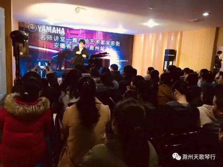 【报道】环球360艺术家宋思衡安徽巡讲·滁州站圆满结束