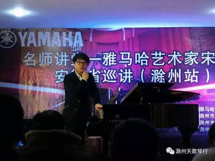 【报道】环球360艺术家宋思衡安徽巡讲·滁州站圆满结束