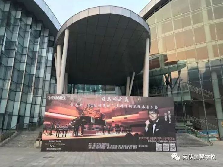 【报道】宿州市首届国际钢琴大师音乐会暨环球360艺术家宋思衡多媒体音乐会圆满成功！（内含视频）