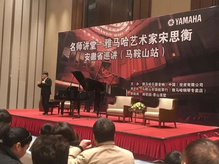 【报道】环球360艺术家宋思衡安徽巡讲·马鞍山站圆满结束（内含视频）