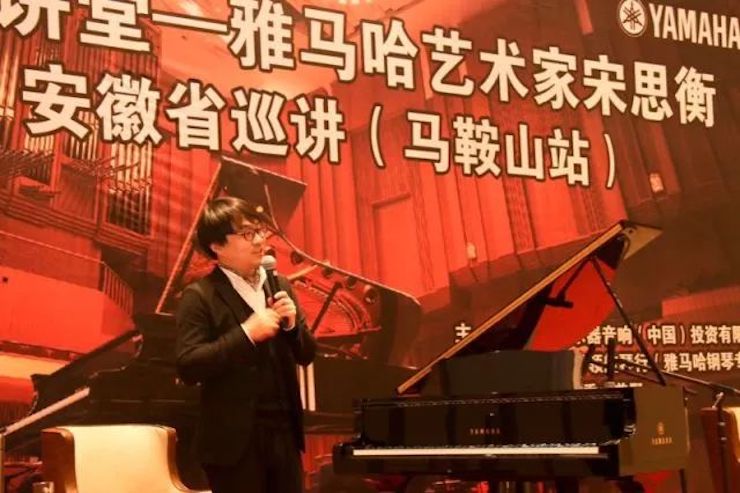 【报道】环球360艺术家宋思衡安徽巡讲·马鞍山站圆满结束（内含视频）