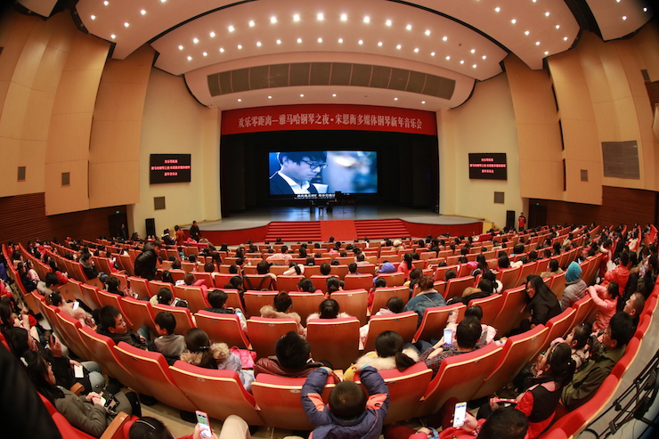 【精彩演奏视频】环球360艺术家宋思衡连云港市首场多媒体音乐会成功举办