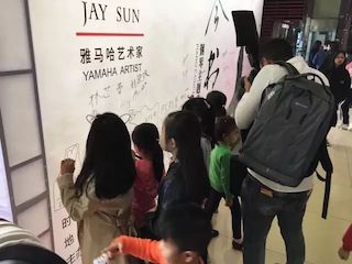 【报道】环球360艺术家孙鹏杰《琴书》主题音乐会深圳演出获得巨大成功！