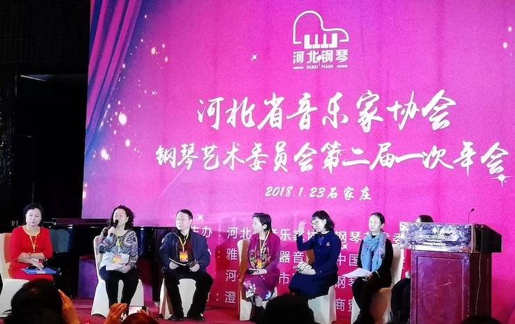 【报道】环球360艺术家宋思衡钢琴独奏音乐会暨河北省音协钢琴艺术委员会2018年年会圆满落幕