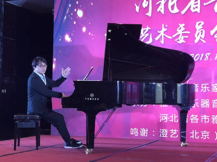 【报道】环球360艺术家宋思衡钢琴独奏音乐会暨河北省音协钢琴艺术委员会2018年年会圆满落幕