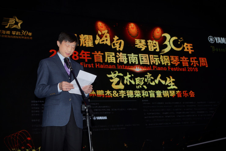 【报道】让音乐发声，让爱永恒|首届海南国际钢琴周开幕，环球360助力慈善琴韵闪耀
