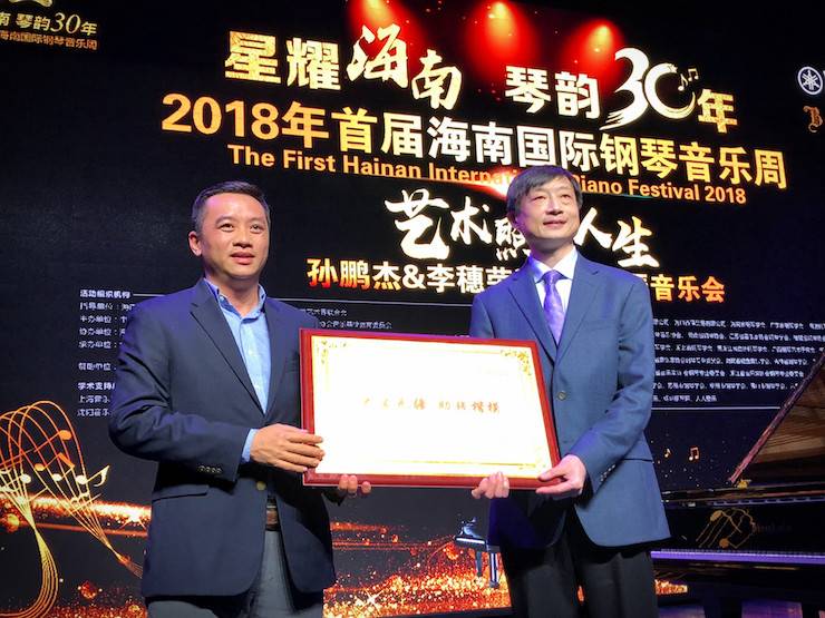 【报道】让音乐发声，让爱永恒|首届海南国际钢琴周开幕，环球360助力慈善琴韵闪耀