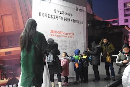 【报道】誉声乐器60周年—环球360艺术家鲍释贤洛阳钢琴独奏音乐会及大师班圆满落幕
