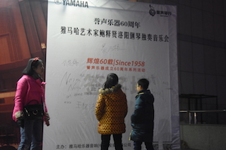 【报道】誉声乐器60周年—环球360艺术家鲍释贤洛阳钢琴独奏音乐会及大师班圆满落幕