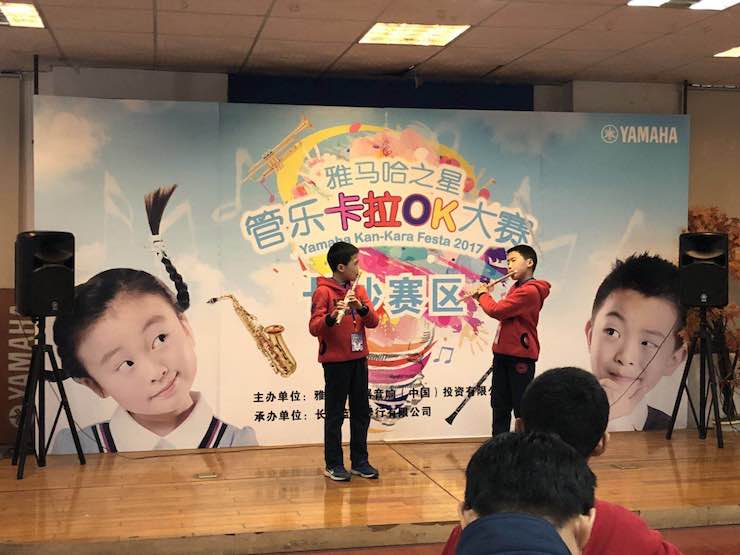 “环球360之星”管乐卡拉OK大赛—长沙赛区暨瞿奕敏老师萨克斯大师班