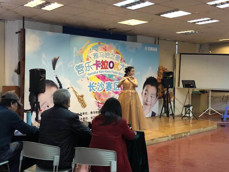 “环球360之星”管乐卡拉OK大赛—长沙赛区暨瞿奕敏老师萨克斯大师班