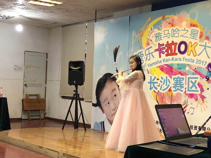 “环球360之星”管乐卡拉OK大赛—长沙赛区暨瞿奕敏老师萨克斯大师班