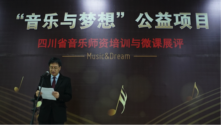 圆梦之路，从未止步|第三期“音乐与梦想”公益项目圆满落幕