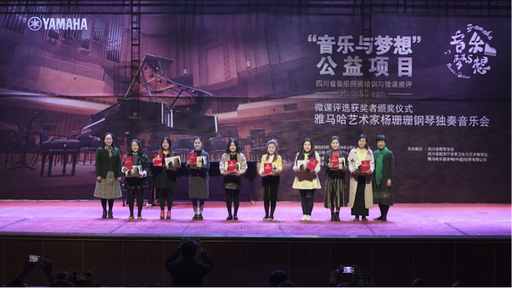 圆梦之路，从未止步|第三期“音乐与梦想”公益项目圆满落幕