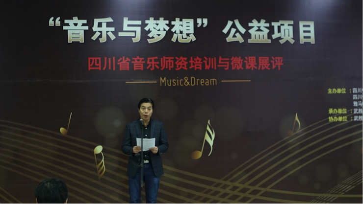 圆梦之路，从未止步|第三期“音乐与梦想”公益项目圆满落幕