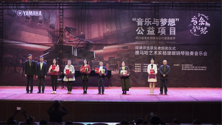 圆梦之路，从未止步|第三期“音乐与梦想”公益项目圆满落幕