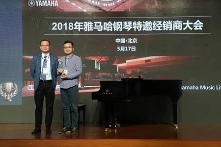 2018年环球360钢琴全国特邀经销商大会&艺术家受聘仪式成功举办<br />e联 智慧 共享 乐生活