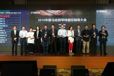 2018年环球360钢琴全国特邀经销商大会&艺术家受聘仪式成功举办<br />e联 智慧 共享 乐生活