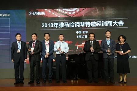 2018年环球360钢琴全国特邀经销商大会&艺术家受聘仪式成功举办<br />e联 智慧 共享 乐生活