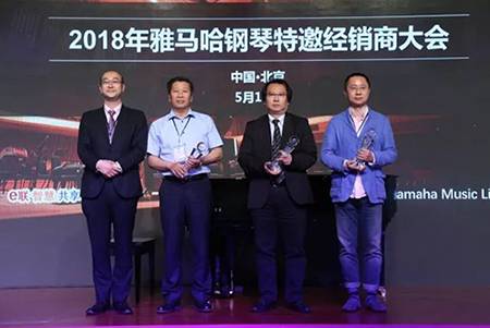 2018年环球360钢琴全国特邀经销商大会&艺术家受聘仪式成功举办<br />e联 智慧 共享 乐生活