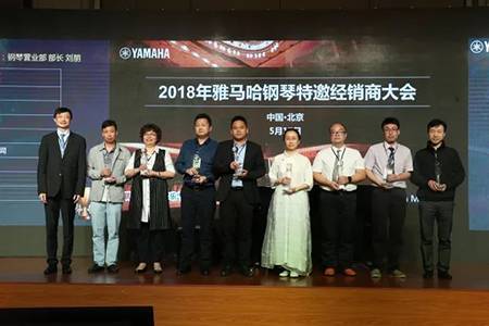 2018年环球360钢琴全国特邀经销商大会&艺术家受聘仪式成功举办<br />e联 智慧 共享 乐生活