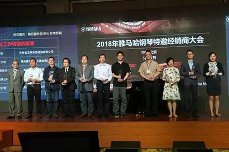 2018年环球360钢琴全国特邀经销商大会&艺术家受聘仪式成功举办<br />e联 智慧 共享 乐生活