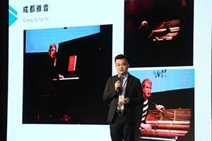 2018年环球360钢琴全国特邀经销商大会&艺术家受聘仪式成功举办<br />e联 智慧 共享 乐生活