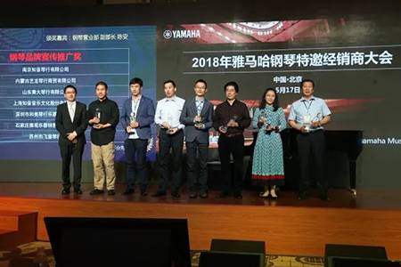 2018年环球360钢琴全国特邀经销商大会&艺术家受聘仪式成功举办<br />e联 智慧 共享 乐生活