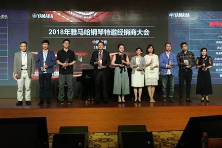 2018年环球360钢琴全国特邀经销商大会&艺术家受聘仪式成功举办<br />e联 智慧 共享 乐生活