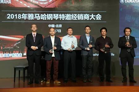 2018年环球360钢琴全国特邀经销商大会&艺术家受聘仪式成功举办<br />e联 智慧 共享 乐生活