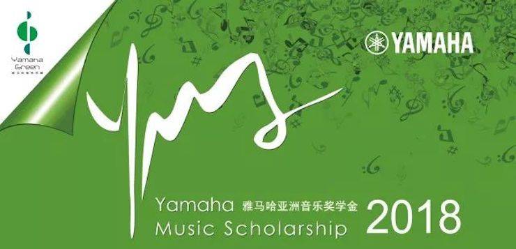 2018年环球360亚洲音乐奖学金郑州师范学院启动仪式<br />暨环球360海外艺术家爱德华·昆斯音乐会&远程实验公开课圆满结束