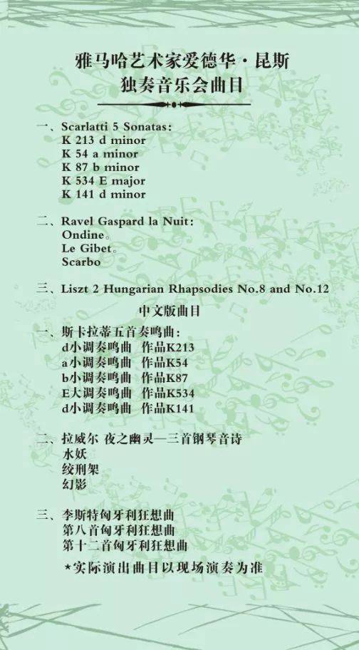 2018年环球360亚洲音乐奖学金郑州师范学院启动仪式<br />暨环球360海外艺术家爱德华·昆斯音乐会&远程实验公开课圆满结束
